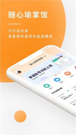 软件截图(5)
