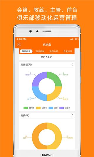 软件截图(2)