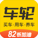 车轮app