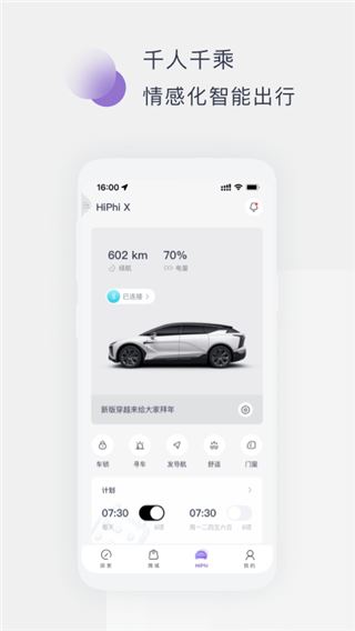 软件截图(4)