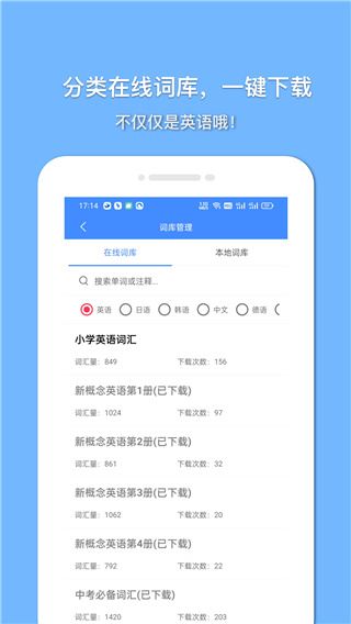 软件截图(3)