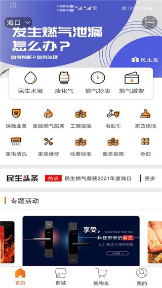 软件截图(2)