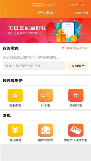 软件截图(3)