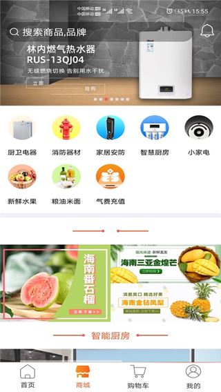 软件截图(4)