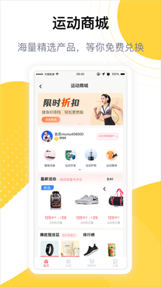 练多多app图片1