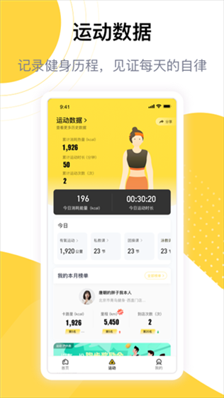 软件截图(2)