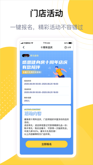 软件截图(3)