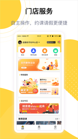软件截图(5)