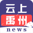 云上禹州app
