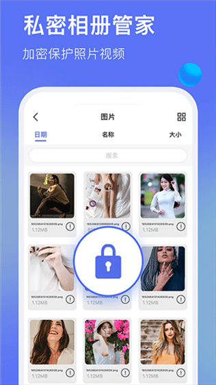 软件截图(3)