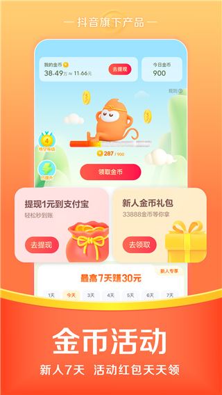 悟空浏览器图片1