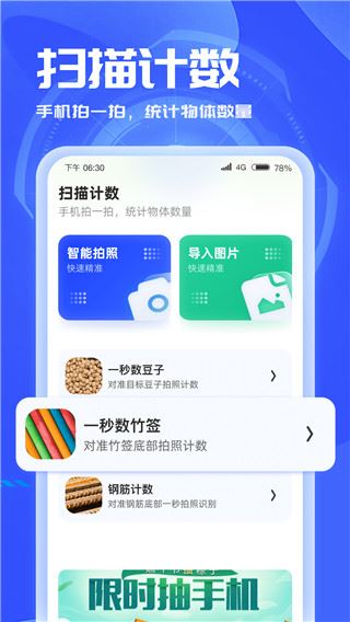 软件截图(3)