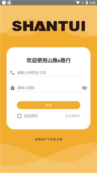 软件截图(2)