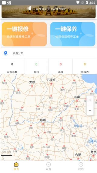 软件截图(3)