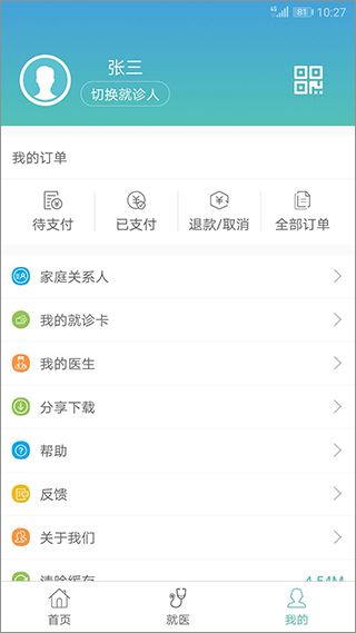 软件截图(4)