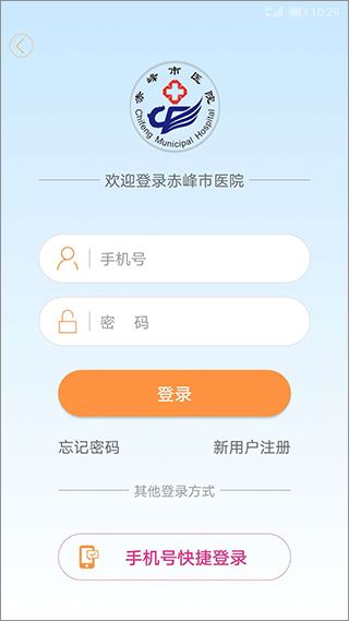 赤峰市医院图片1