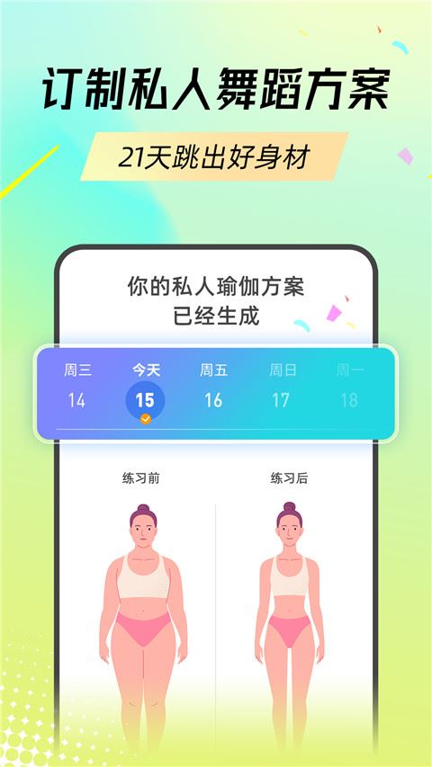 软件截图(4)