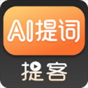 提客提词器app