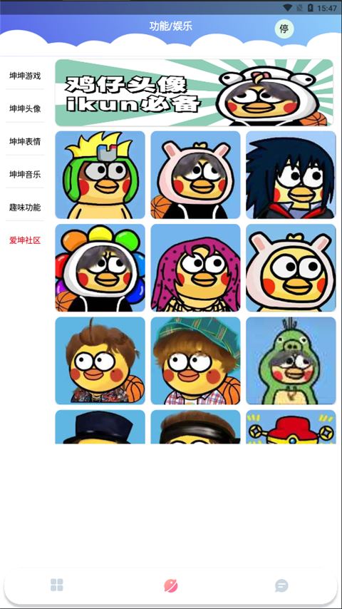 软件截图(3)