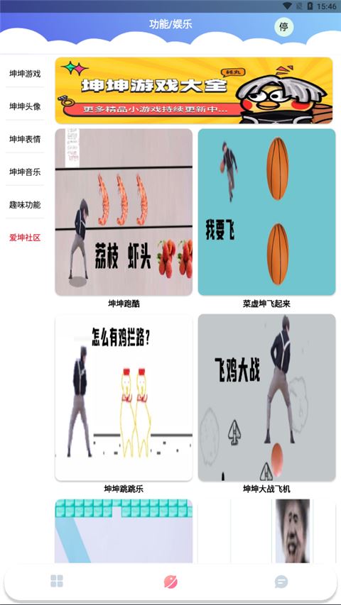 软件截图(2)