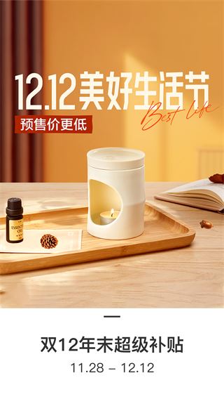 网易严选ios版图片1