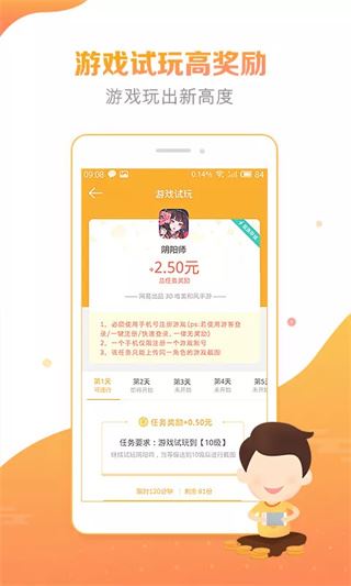 软件截图(2)