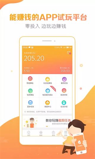 软件截图(3)