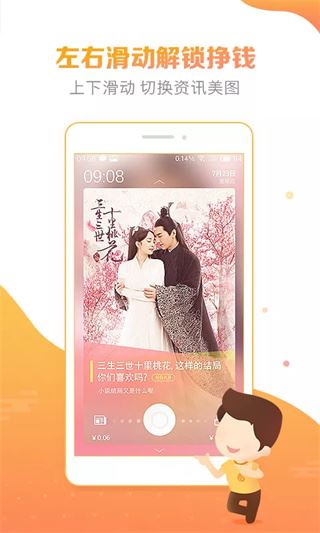 软件截图(4)