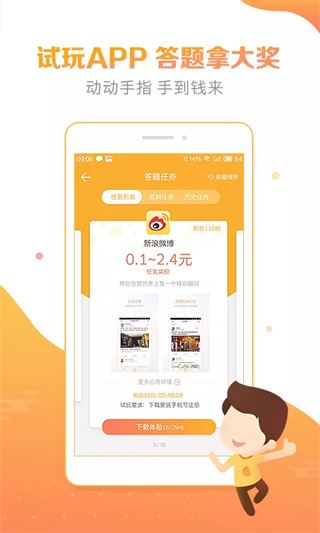 软件截图(5)