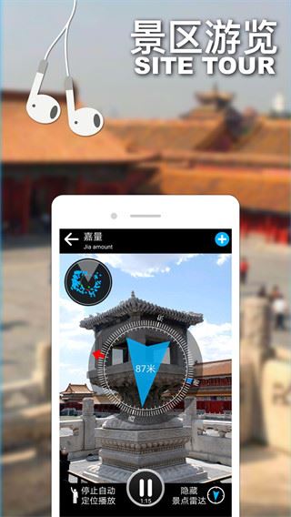 口袋导游app图片1