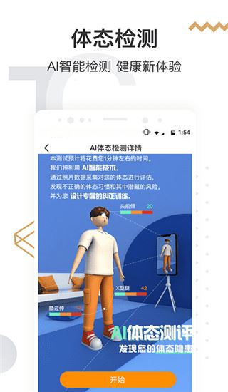 软件截图(3)