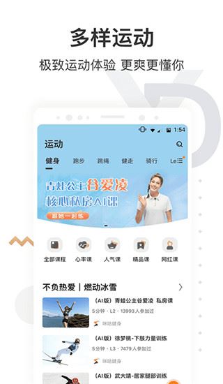 软件截图(4)