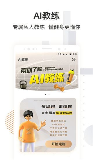 咪咕善跑app图片1