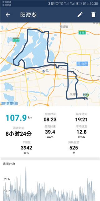 骑行世界app图片1