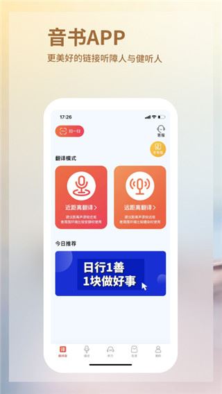 音书ios版图片1