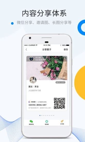 软件截图(5)
