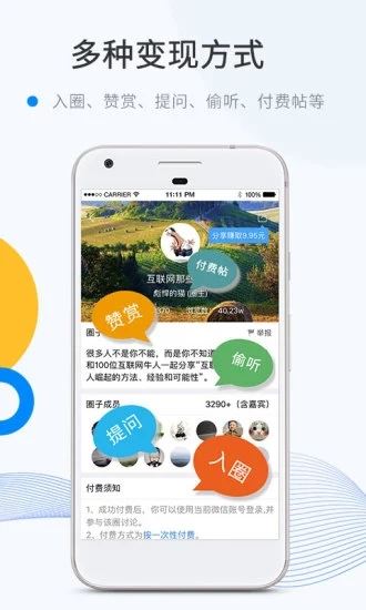 软件截图(4)