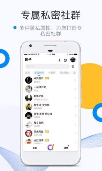 软件截图(3)