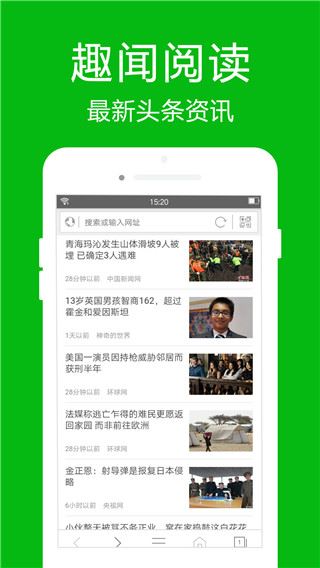 高速浏览器app图片1