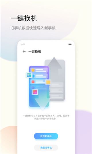 软件截图(2)