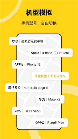 软件截图(3)