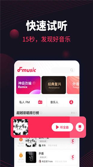 软件截图(4)