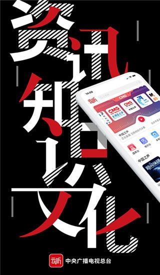 云听App图片1