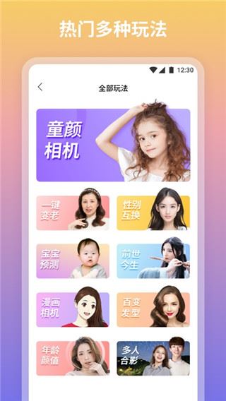 青秀相机最新版图片1