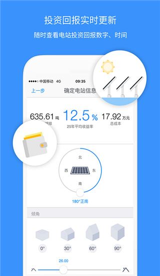 软件截图(2)