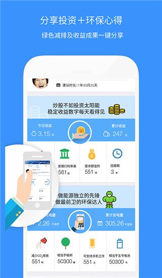 软件截图(3)