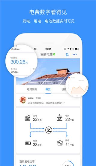 软件截图(5)