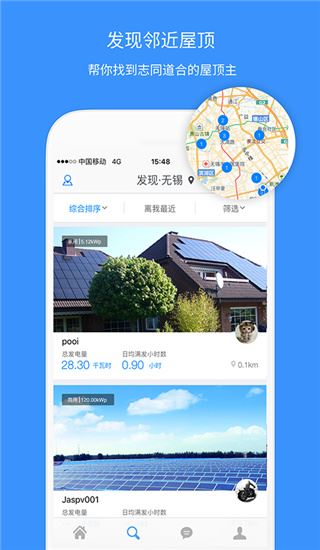 软件截图(4)