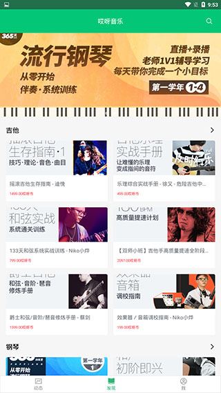 哎呀音乐图片1