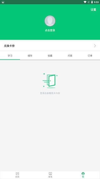 软件截图(4)